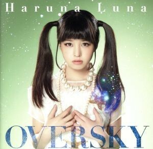 ＯＶＥＲＳＫＹ／春奈るな