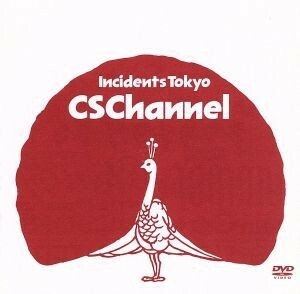 ＣＳ　Ｃｈａｎｎｅｌ／東京事変