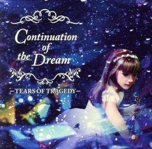 【合わせ買い不可】 Continuation Of The Dream/コンティニュエイションオブザドリーム CD