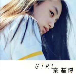 Ｇｉｒｌ（通常盤）／秦基博