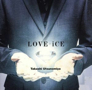 ＬＯＶＥ－ｉＣＥ／宇都宮隆（ＴＭ　ＮＥＴＷＯＲＫ）