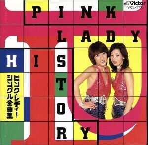 ＰＩＮＫ　ＬＡＤＹ　ＨＩＳＴＯＲＹ／ピンク・レディー