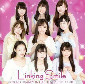 Ｌｉｎｋｉｎｇ　Ｓｍｉｌｅ（ＴＹＰＥ－Ｂ）／ヤンチャン学園音楽部