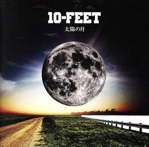 太陽の月 （完全生産限定盤） （ＤＶＤ付） １０−ＦＥＥＴ