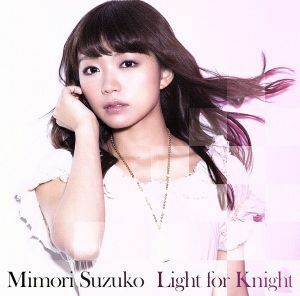 【あみあみ限定特典】 CD 三森すずこ 「Light for Knight」 初回限定盤 DVD付 (ブロマイド 付) [ポニーキャニオン]