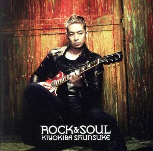 ＲＯＣＫ＆ＳＯＵＬ／清木場俊介（ＥＸＩＬＥ）,清木場俊介