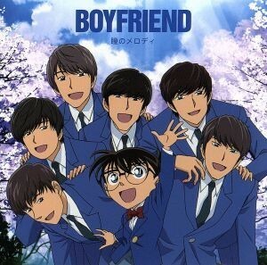 瞳のメロディ（アニメ盤）／ＢＯＹＦＲＩＥＮＤ