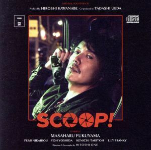 『ＳＣＯＯＰ！』オリジナル・サウンドトラック／（オリジナル・サウンドトラック）,川辺ヒロシ（音楽）,上田禎（音楽）,ＴＯＫＹＯ　Ｎｏ