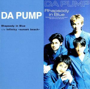 Ｒｈａｐｓｏｄｙ　ｉｎ　Ｂｌｕｅ／ＤＡ　ＰＵＭＰ