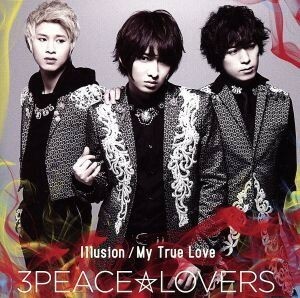 Ｉｌｌｕｓｉｏｎ／Ｍｙ　Ｔｒｕｅ　Ｌｏｖｅ（Ｔｙｐｅ－Ａ）／３Ｐｅａｃｅ☆Ｌｏｖｅｒｓ