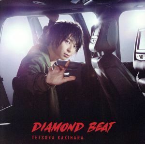 ＤＩＡＭＯＮＤ　ＢＥＡＴ（豪華盤）（ＤＶＤ付）／柿原徹也