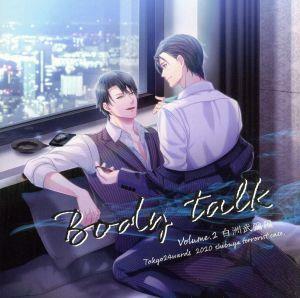  Tokyo 24 район драма CD vol.2 белый ... сборник [Body talk]|( драма CD)
