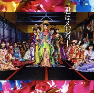 君はメロディー（Ｔｙｐｅ　Ａ）（初回限定盤）（ＤＶＤ付）／ＡＫＢ４８