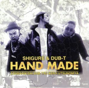 ＨＡＮＤ　ＭＡＤＥ／時雨＆ＤＵＢ－Ｔ