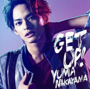 Ｇｅｔ　Ｕｐ！／中山優馬