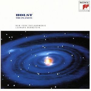 ホルスト：組曲「惑星」／レナード・バーンスタイン,ニューヨーク・フィルハーモニー管弦楽団