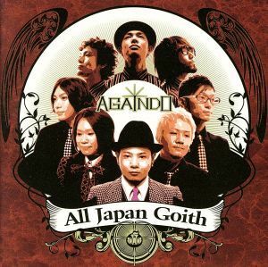 ＡＧＡＩＮＤＯ／Ａｌｌ　Ｊａｐａｎ　Ｇｏｉｔｈ