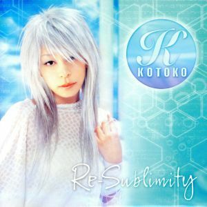 Ｒｅ－ｓｕｂｌｉｍｉｔｙ／ＫＯＴＯＫＯ