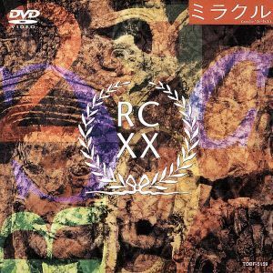 ミラクル－２０ｔｈ　Ａｎｎｉｖｅｒｓａｒｙ－／ＲＣサクセション