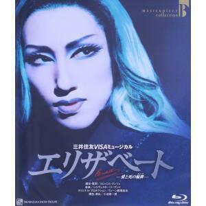 エリザベート　－愛と死の輪舞－（２００７年雪組）（Ｂｌｕ－ｒａｙ　Ｄｉｓｃ）／宝塚歌劇団雪組