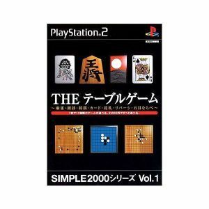 ＴＨＥ　テーブルゲーム　ＳＩＭＰＬＥ　２０００シリーズＶＯＬ．１／ＰＳ２