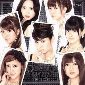 （７）Ｂｅｒｒｙｚタイムス（初回限定盤）（ＤＶＤ付）／Ｂｅｒｒｙｚ工房