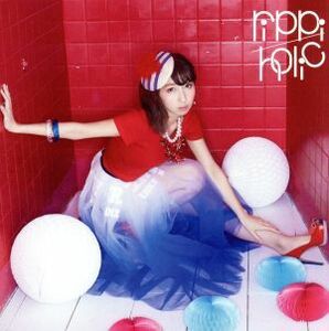 ｒｉｐｐｉ－ｈｏｌｉｃ（通常盤）／飯田里穂