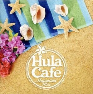 Ｈｕｌａ　Ｃａｆｅ　Ｈａｗａｉｉａｎ　Ｍｉｘ／（オムニバス）