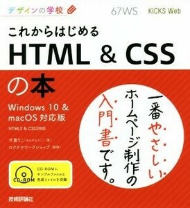  в дальнейшем впервые .HTML&CSS. книга@Windows10&macOS соответствует версия дизайн. школа | тысяч ...( автор ),roknana Work магазин 