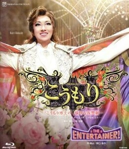 こうもり／ＴＨＥ　ＥＮＴＥＲＴＡＩＮＥＲ！（Ｂｌｕ－ｒａｙ　Ｄｉｓｃ）／宝塚歌劇団星組