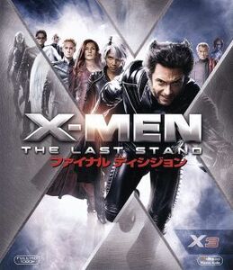 Ｘ－ＭＥＮ：ファイナル　ディシジョン（Ｂｌｕ－ｒａｙ　Ｄｉｓｃ）／（関連）Ｘ－ＭＥＮ,ヒュー・ジャックマン,ヒュー・ジャックマン,ハ