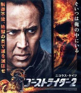 [おトク値!] ゴーストライダー2 (Blu-ray Disc) ニコラスケイジ