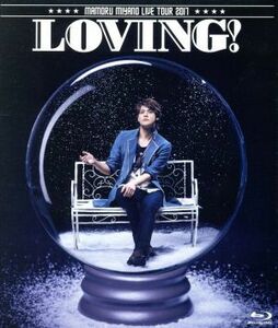 ＭＡＭＯＲＵ　ＭＩＹＡＮＯ　ＬＩＶＥ　ＴＯＵＲ　２０１７～ＬＯＶＩＮＧ！～（Ｂｌｕ－ｒａｙ　Ｄｉｓｃ）／宮野真守