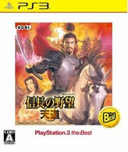 信長の野望　天道　ＰＳ３　ｔｈｅ　Ｂｅｓｔ／ＰＳ３