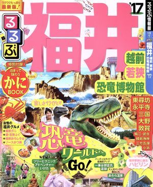 2024年最新】Yahoo!オークション -恐竜 博物館(本、雑誌)の中古品