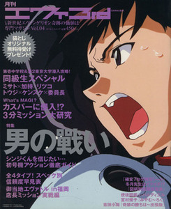  ежемесячный eva3rd(Vol.4) CR Neon Genesis Evangelion чудесный стоимость коэффициент специализация журнал Lawrence Mucc | хобби * устройство на работу гид * квалификация 