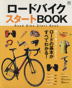  road bike start BOOKei Mucc |? publish company 