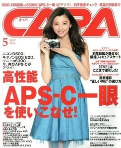 ＣＡＰＡ(２０１６年５月号) 月刊誌／学研プラス