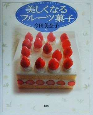 2024年最新】Yahoo!オークション -今田美奈子 お菓子の中古品・新品