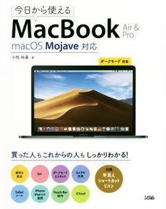  now day from possible to use MacBook Air&Pro macOS Mojava correspondence | twig . basis ( author )