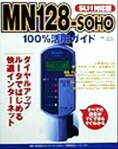 ＭＮ１２８‐ＳＯＨＯ１００％活用ガイド　ＳＬ１１対応版 ＳＬ１１対応版／有田浩之(著者),菊地宏明(著者),エヌティティエムイー,ビーユー