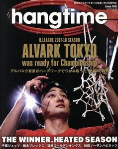 ｈａｎｇｔｉｍｅ(Ｉｓｓｕｅ　００８) 特集　アルバルク東京がハードワークでつかみ取った“王者”の称号 ＧＥＩＢＵＮ　ＭＯＯＫ／芸文社