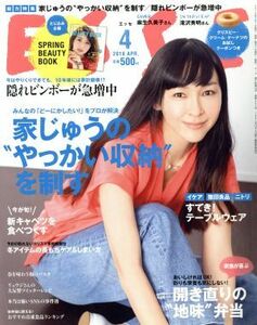 ＥＳＳＥ(２０１８．４月号) 月刊誌／扶桑社