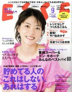 ＥＳＳＥ(２０１８．９月号) 月刊誌／扶桑社