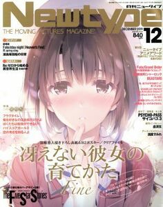 Ｎｅｗｔｙｐｅ(ＤＥＣＥＭＢＥＲ　２０１９　１２) 月刊誌／ＫＡＤＯＫＡＷＡ