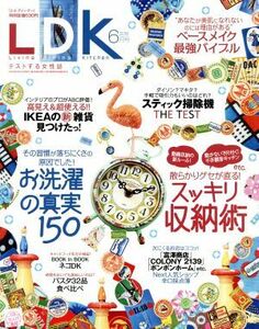 ＬＤＫ(６月号　２０１６) 月刊誌／晋遊舎