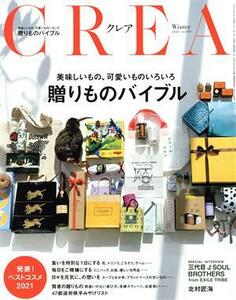 ＣＲＥＡ(ｖｏｌ．３７０　Ｗｉｎｔｅｒ　２０２２) 季刊誌／文藝春秋