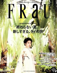 ＦＲａＵ(２０１６年９月号) 月刊誌／講談社