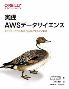  practice AWS data science end two end. MLOps pipe line implementation |Chris Fregly( author ),Antje Barth( work 