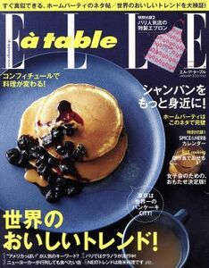 Ｅｌｌｅ　ａ　ｔａｂｌｅ(２０１３年１月号) 隔月刊誌／ハースト婦人画報社